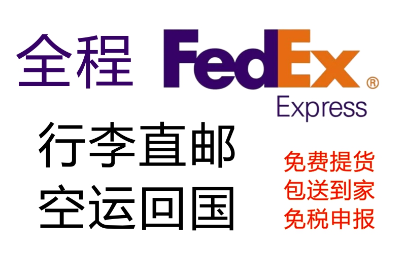 菲律賓行李回國(guó)38元人民幣/公斤